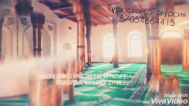 Түркістан. Туркестан 2018ж Экскурсия Туркестан. Тур поездка смотреть онлайн