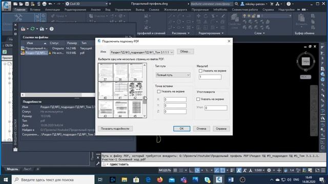 Как оцифровать PDF файл. смотреть онлайн