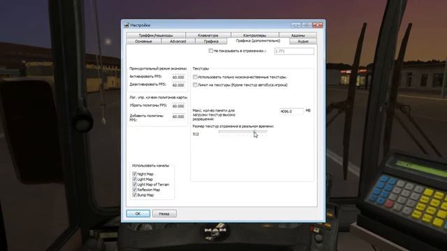 Black mirror in Omsi 2, [PROBLEM SOLVED!] Черные зеркала в Omsi 2, [РЕШАЕМ ПРОБЛЕМУ!] смотреть онлайн