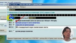 Как проверить датчик дождя самому. Проверка датчика дождя на машине