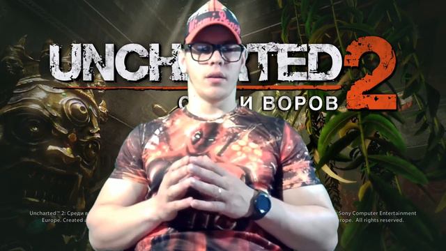 Анчартед коллекция Стоит Брать смотреть онлайн