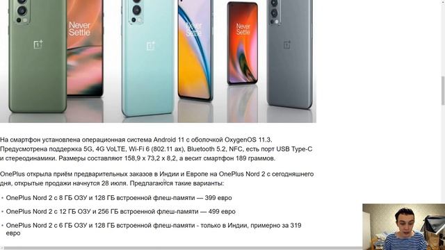 ВЫШЕЛ ONEPLUS NORD 2 - СМАРТФОН СРЕДНЕГО УРОВНЯ С ФЛАГМАНСКИМИ ЗАМАШКАМИ!