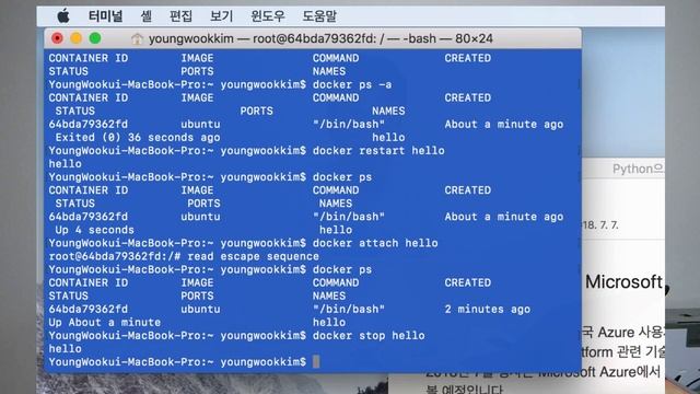 MA#21 명령어로 따라해보는 Docker!! смотреть онлайн