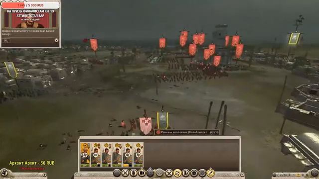 Легенда, ПОБЕДА ВЕЛИКАЯ АРМЕНИЯ 8 стрим Total War Rome 2 | Легенда | смотреть онлайн