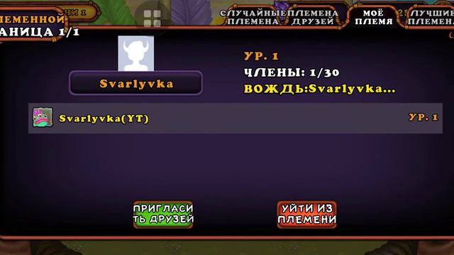 Остров Холода..... Будет Холодно(#2 My Singing Monsters) смотреть онлайн