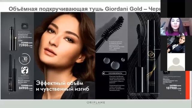 Акценты 14 каталога смотреть онлайн