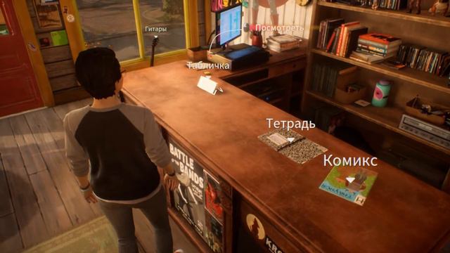 Разбираемся в страхах Элинор Life is strange: True colors #6 смотреть онлайн