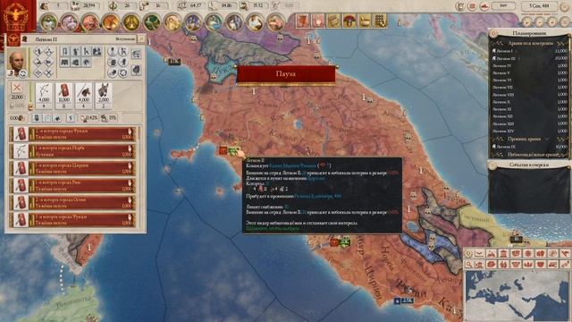Рим #4. Выдвигаемся на север. ЗАХВАТ МИРА(WORLD CONQUEST)| Imperator: Rome (Magna Graecia 1.4.) смотреть онлайн
