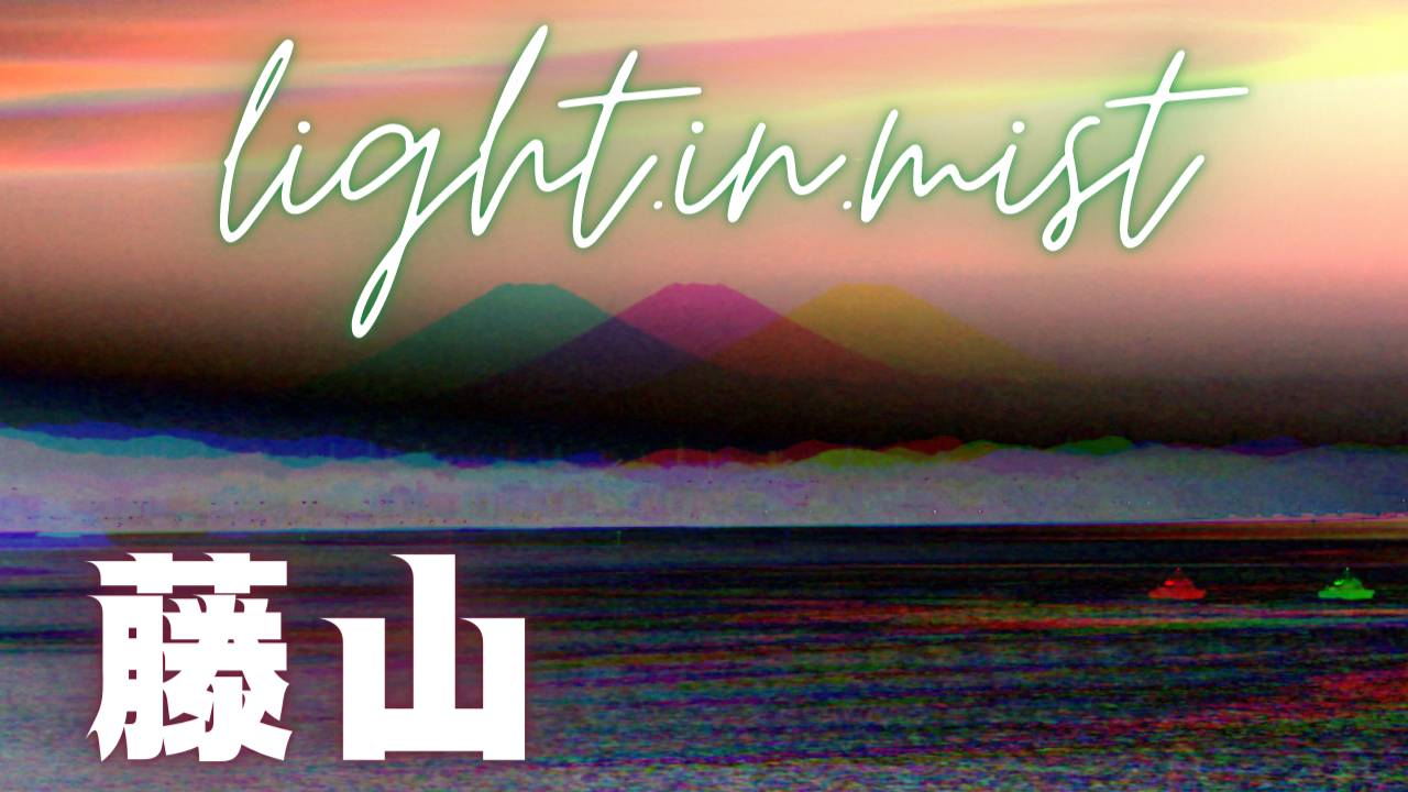 Light.in.mist - Foggy Silhouette Of Fuji