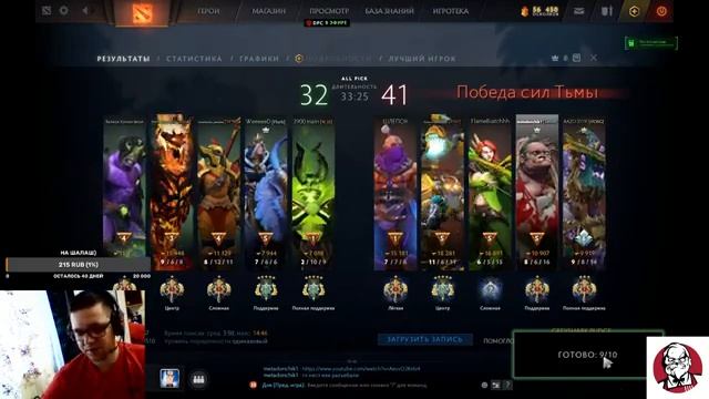 Дота 2 | игра легендарная(легенда) смотреть онлайн