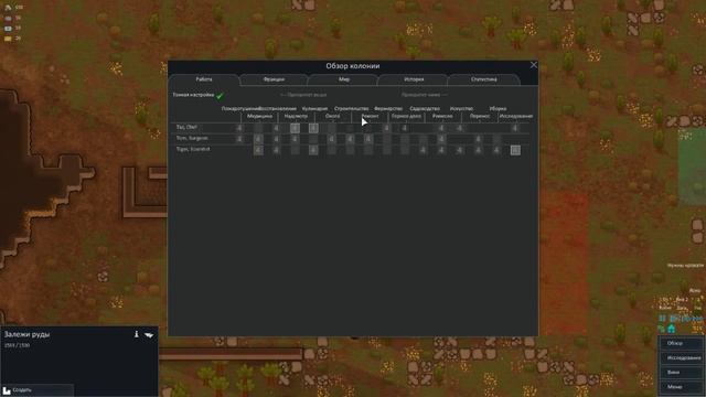 Rimworld - начало колонизации смотреть онлайн