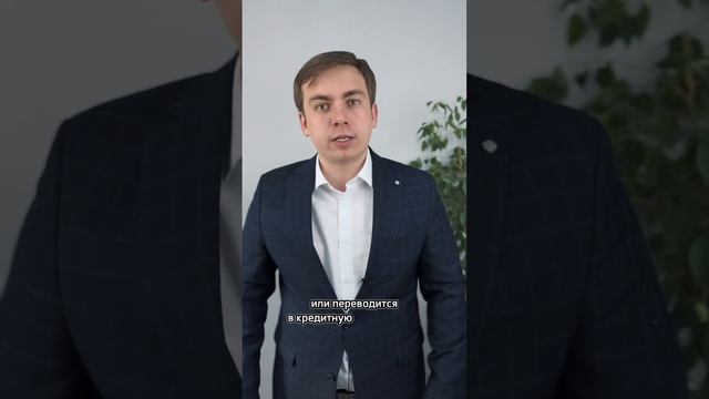 Что делать, если нужно поменять банк для выплат зарплаты #юрист #доступноеправо смотреть онлайн