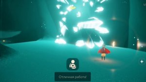 Выполнение квестов Сезона Мгновений (Sky: children of the light)