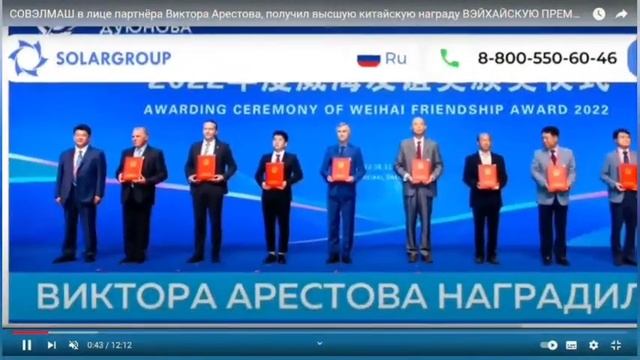 Краткая инструкция для новичков. Всё о СОВЭЛМАШ и SolarGroup за 25минут. Телефонный разговор с лидо смотреть онлайн