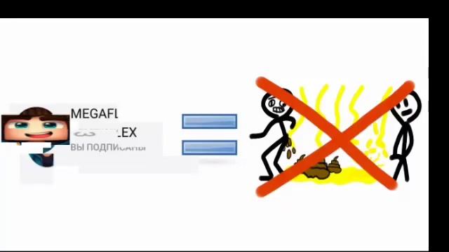MEGAFLEX Не Сса... смотреть онлайн