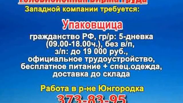17 июля 06 20, 12 50 РАБОТА В САМАРЕ смотреть онлайн