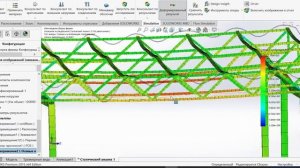 Балка из двутавра или ферма из профильной трубы  3D Симуляция нагрузки и визуализация #моделировани