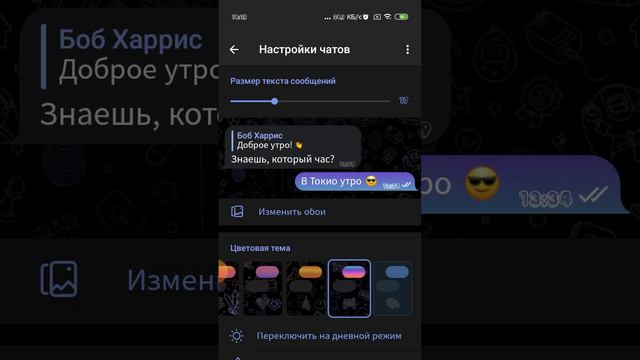 как сделать яркий текст в telegram смотреть онлайн