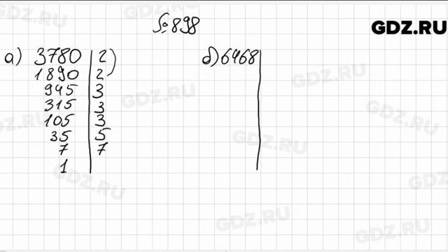 № 898- Математика 6 класс Зубарева смотреть онлайн