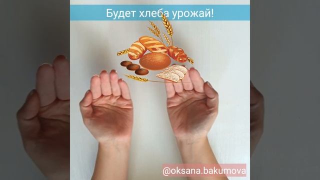Пальчиковая гимнастика Про Дождик смотреть онлайн