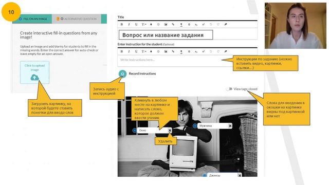 Wizer.me создание интерактивного листа с заданиями смотреть онлайн