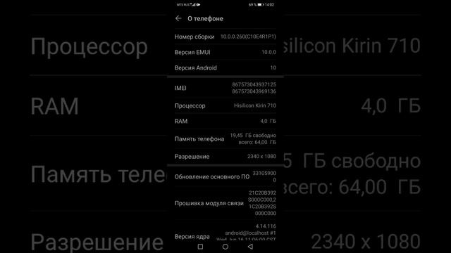 Обзор на прошивку Honor 8X смотреть онлайн
