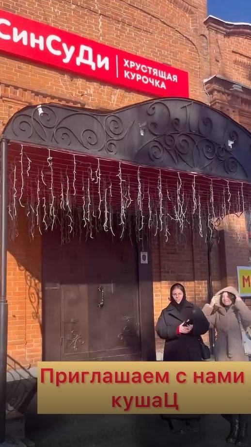 Китайская курочка в Благовещенске! СинСуДи