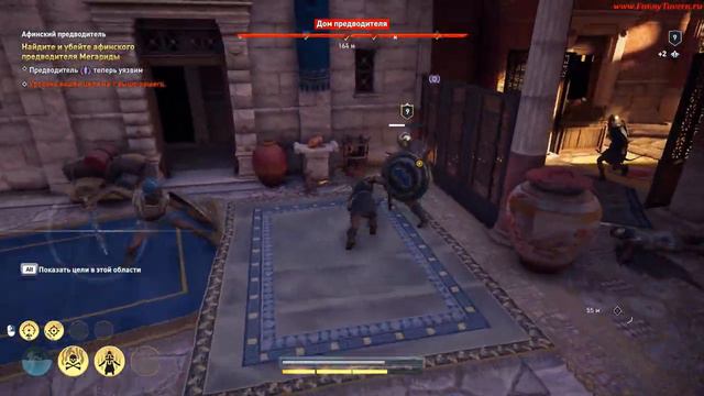 ACOdyssey Дом Предводителя+Острокон