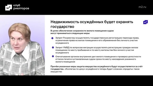 Клуб риелторов. Изменения в законах — 2023: что нового для рынка недвижимости? смотреть онлайн