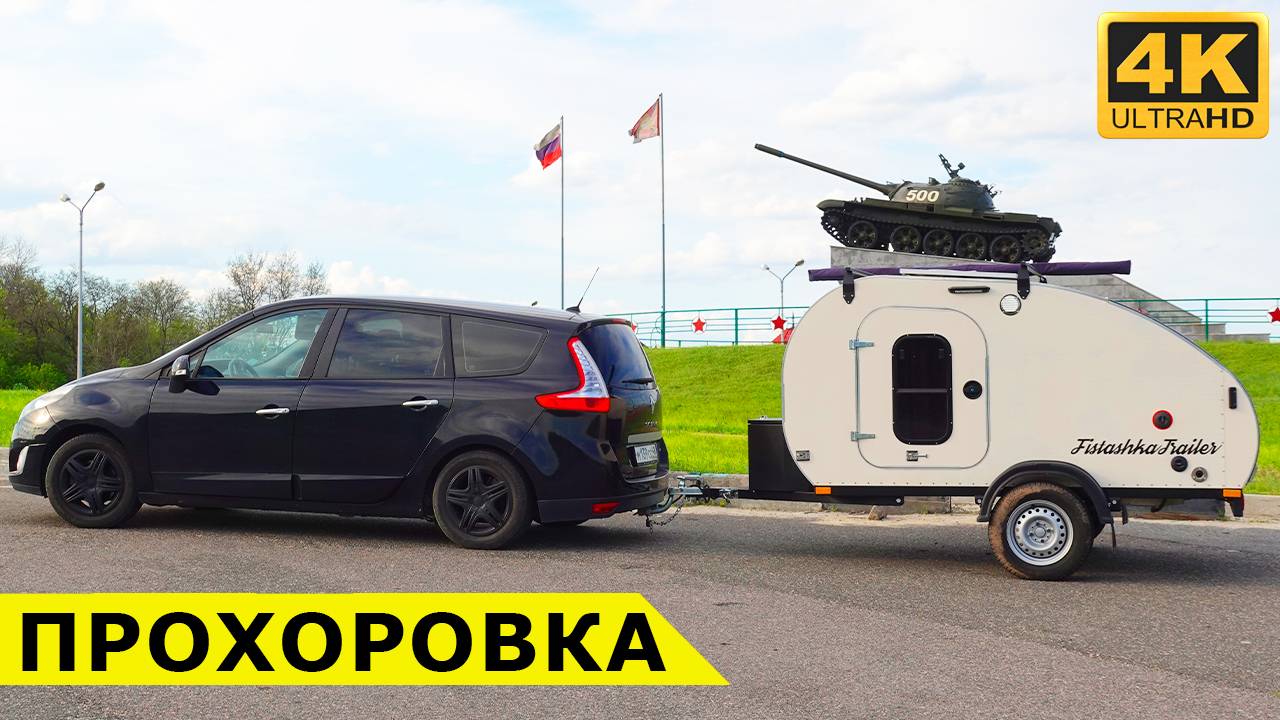 По следам крупнейшей танковой битвы под Прохоровкой смотреть онлайн