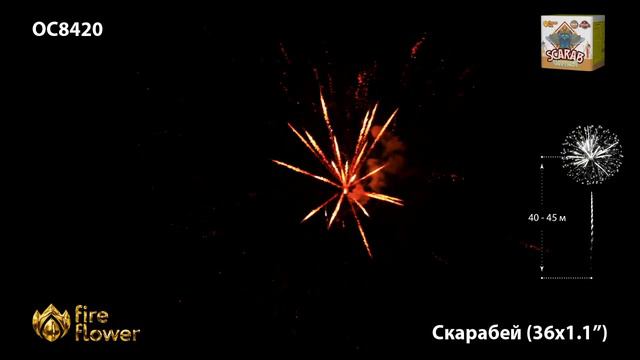 OC8420 смотреть онлайн
