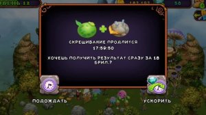 КАК ВЫВЕСТИ ИЗБАЛОЛИСТА. My Singing Monsters