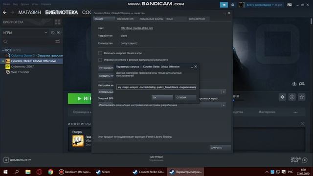 Как ускорить загрузку карты в CS GO смотреть онлайн
