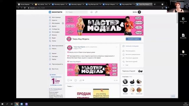 Мастер-класс “Где и как искать моделей для обучения?” смотреть онлайн