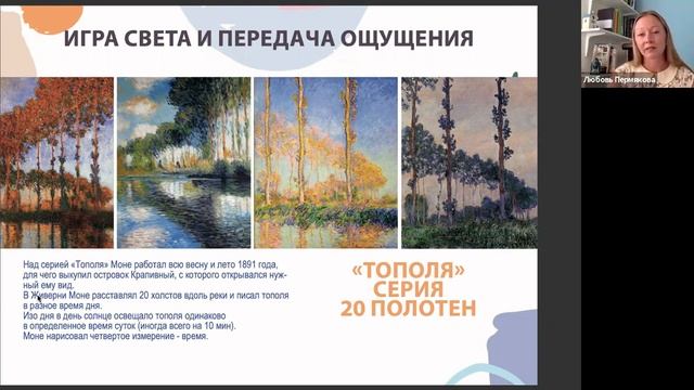 Импрессионизм и Instagram с Любовью)) смотреть онлайн