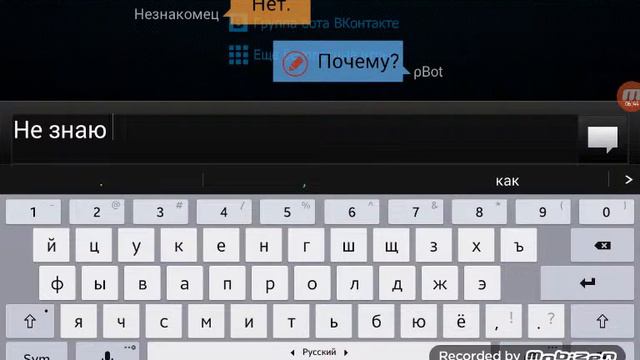 Троль бот Кристина pBot смотреть онлайн