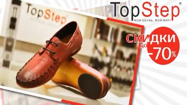 Топ степ смотреть онлайн