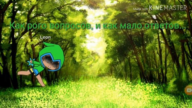 Леон и Нита, немного вступления (что происходит в голове у Леона? ) смотреть онлайн