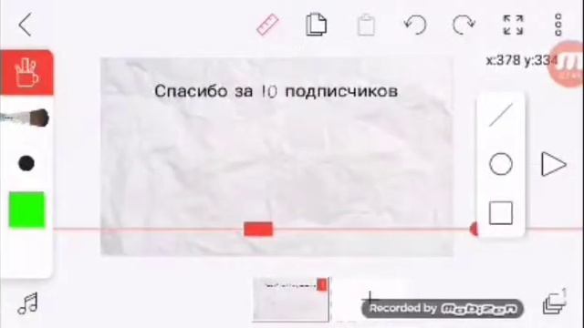 Часть четвертая: ваш мультик в приложении FlipaClip!!! смотреть онлайн