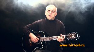 Владимир Мирза - Заблудшая душа