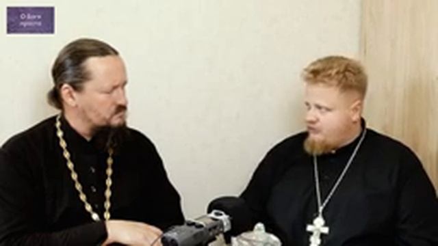 "О Боге просто" 16 выпуск "О смысле жизни..., о мужчинах и женщинах..." смотреть онлайн