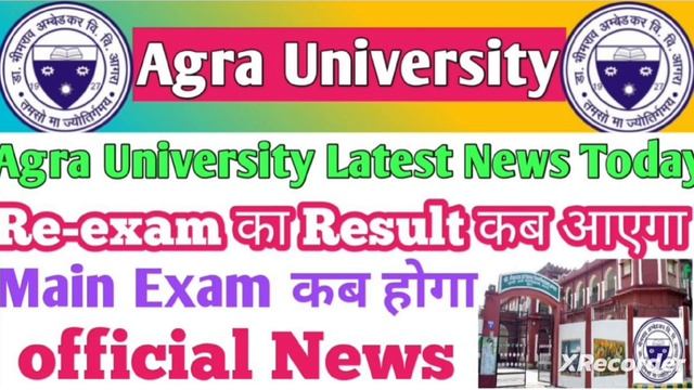 agra university exam 2023 | dbrau exam 2023 | dbrau news today | agra university news today, agra смотреть онлайн