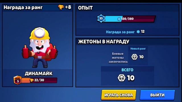 Как быстро получить много сейфов и апнуть трофеи brawl stars бравл старс 2019 смотреть онлайн