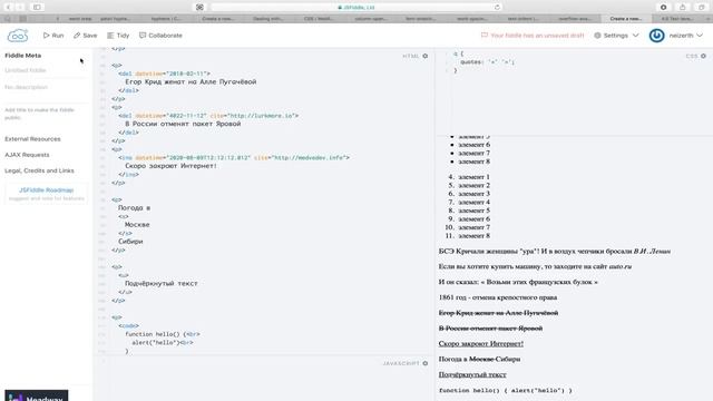 Работа с текстом в HTML/CSS [GeekBrains]