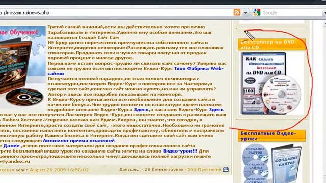 Работа в Интернете http://mirzam.ru/news.php смотреть онлайн