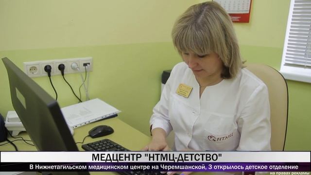 В Нижнем Тагиле открылся детский медицинский центр