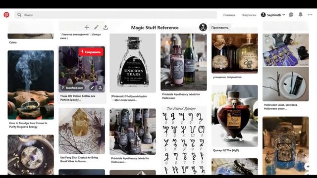 РЕФЕРЕНСЫ как ими пользоваться? ● Секреты Photoshop [Курс 2-3] ● Сефирот Арт смотреть онлайн
