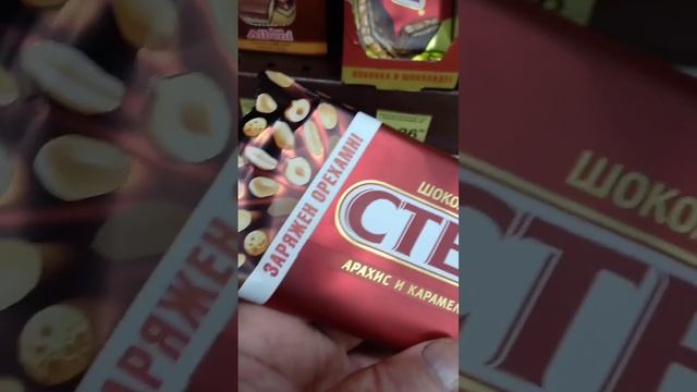 На обзор молочный шоколад с начинкой "Степ" из магазина красное и белое смотреть онлайн