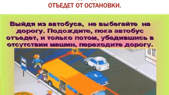 МБОУСОШ21 КалинаЕлена 7б 10 правил юного пешехода смотреть онлайн