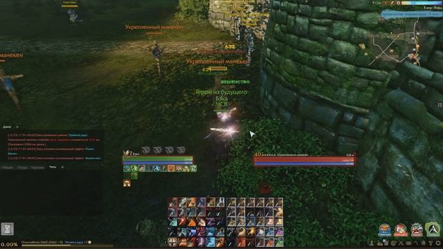 ArcheAge 4.0: TEST DPS - 24% / 12% [ТРОЙНОГО УДАРА] смотреть онлайн